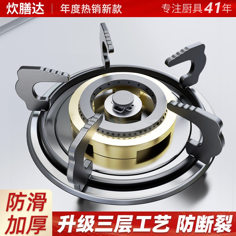 炊膳达家用燃气造煤气灶通用支架式天燃气炉托架加厚防滑圆圈嵌入