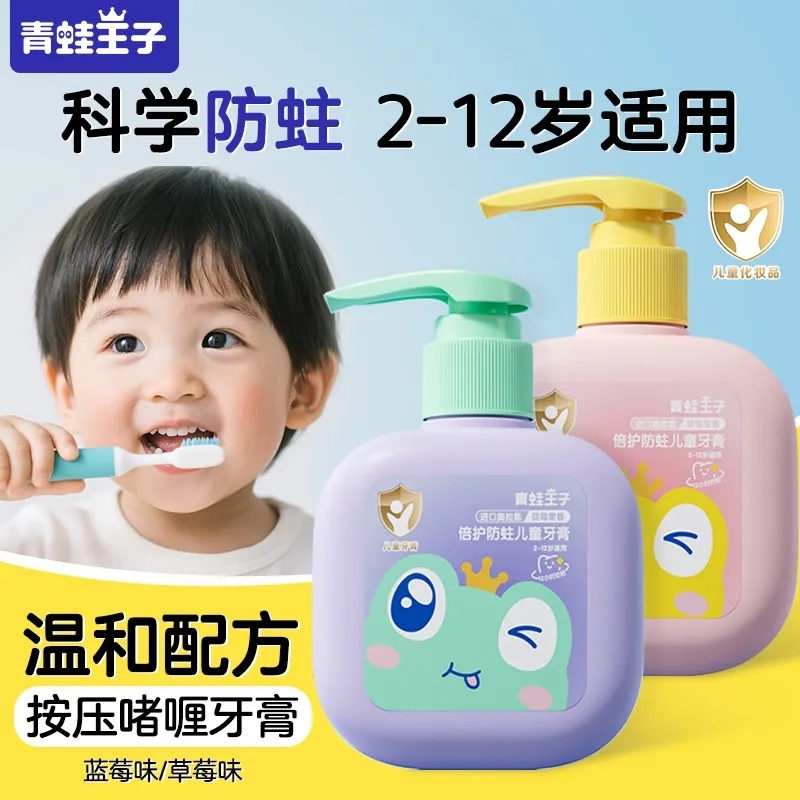 儿童牙膏3岁到6-12-15岁防蛀换护牙含奥拉氟中大童专用推荐去黄渍