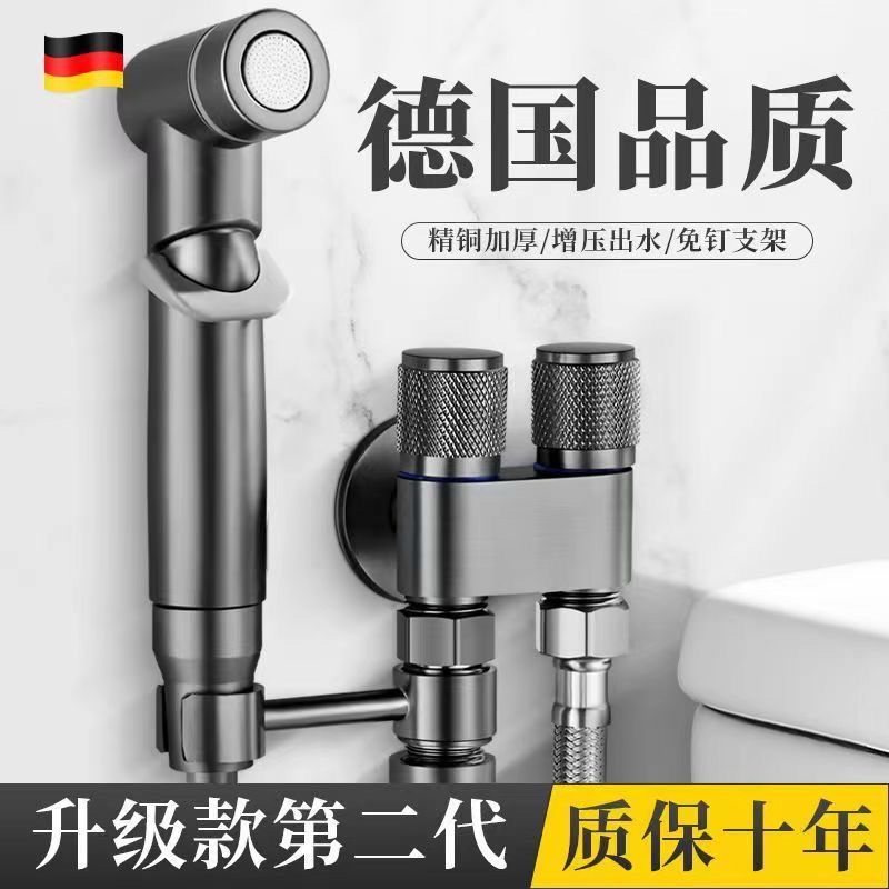 高品质全铜马桶伴侣套装水龙头冲洗增压喷枪洗器一进二出双控角阀