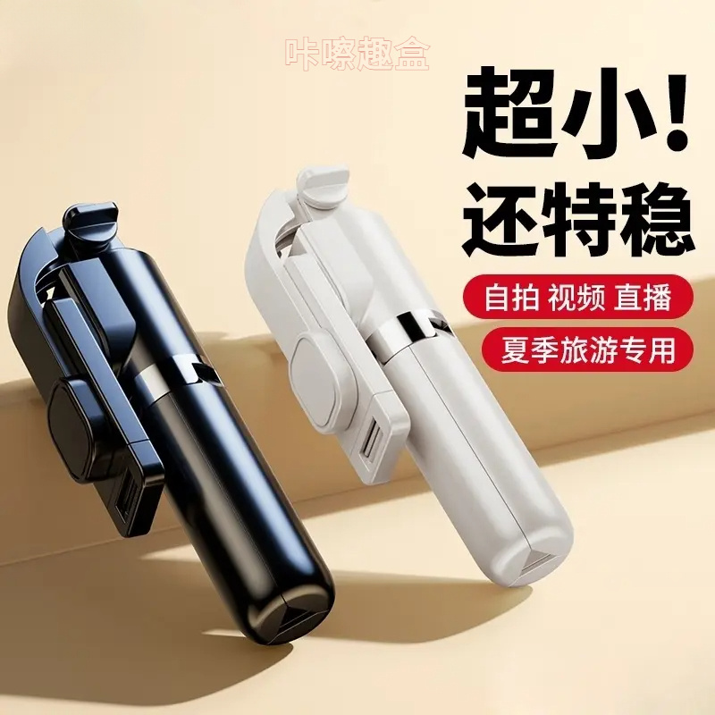 新款手机自拍杆加长蓝牙遥控落地三脚架折叠便携拍照神器旅行直播