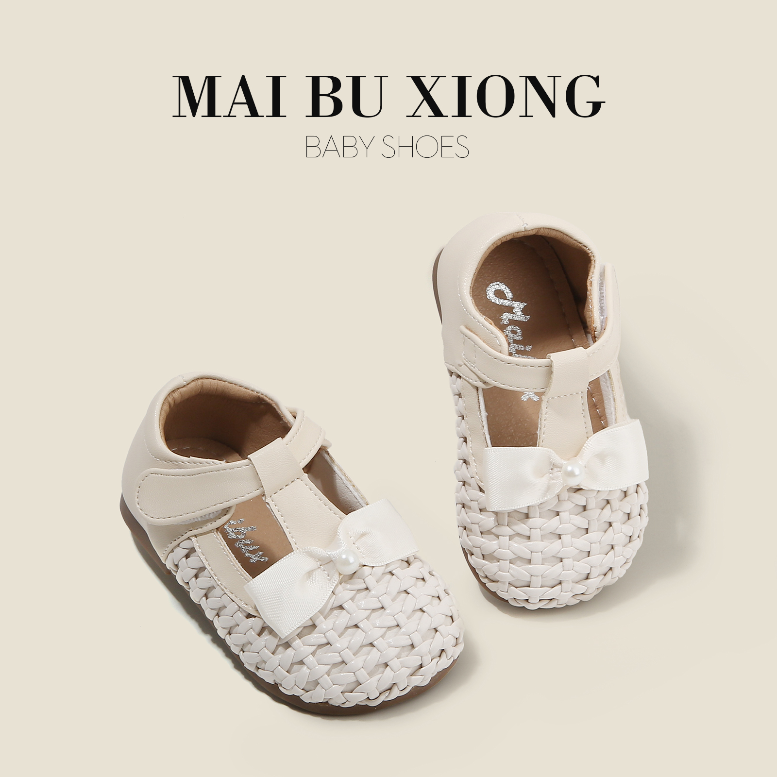 麦布熊小童学步鞋女宝宝公主鞋婴儿童女童单鞋秋季新款编织小皮鞋