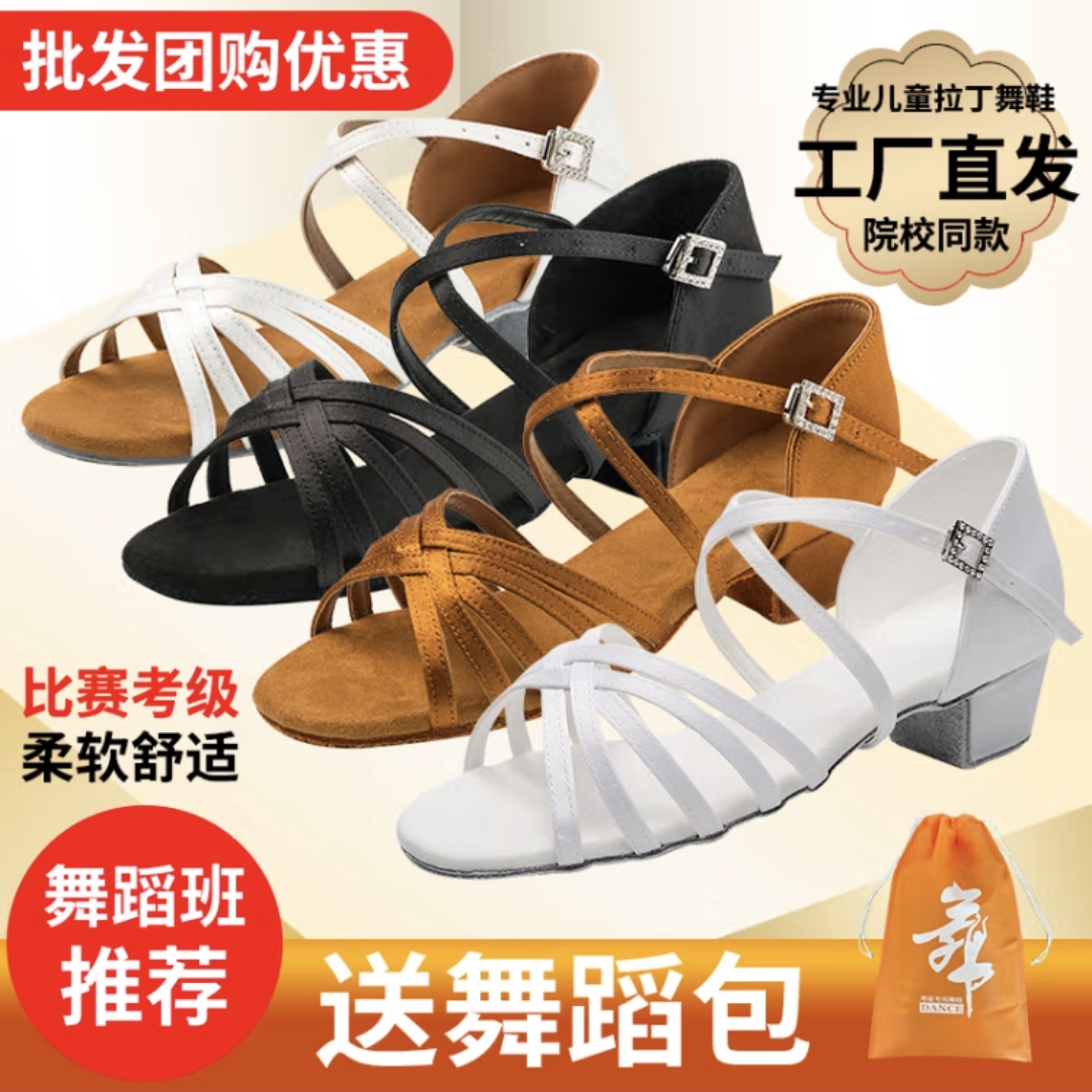 拉丁舞鞋儿童专业女童白色女孩拉丁鞋软底少儿比赛跳舞初学跳舞鞋
