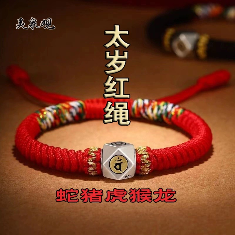 非金属手链 手作转运金刚结手串本命年佛手男女十二生肖本红绳手