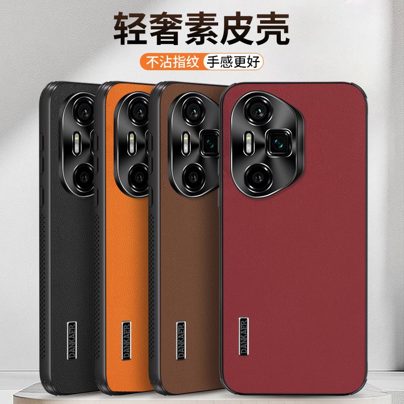 适用荣耀300pro/300ultra手机壳纳帕皮纹简约商务个性创意防摔男