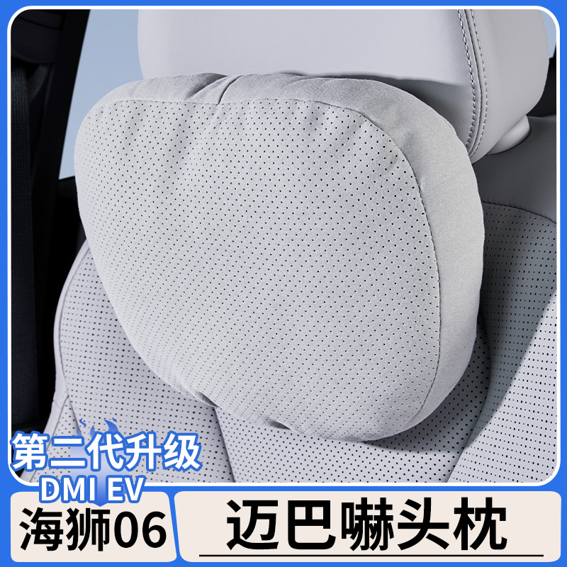 适用于比亚迪海狮06dmi汽车头枕腰靠EV迈巴嚇款车载护颈枕靠用品