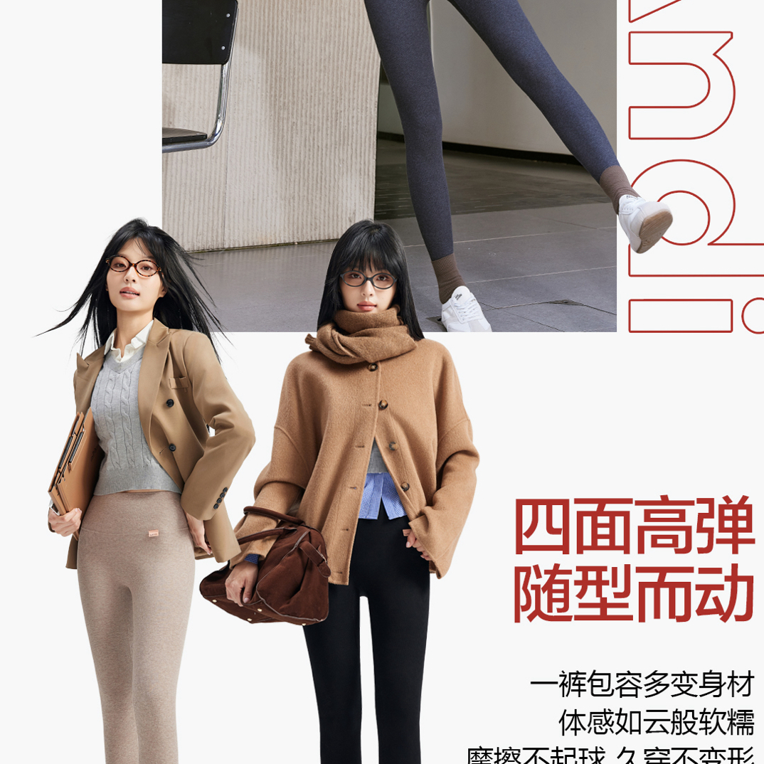 新款安迪软糯保暖打底裤6111