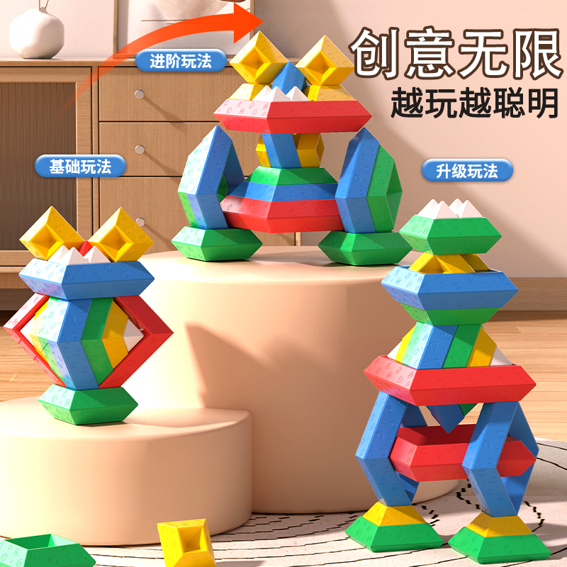儿童百变积木鲁班塔宝宝益智叠叠乐玩具亲子互动开发大脑智力游戏