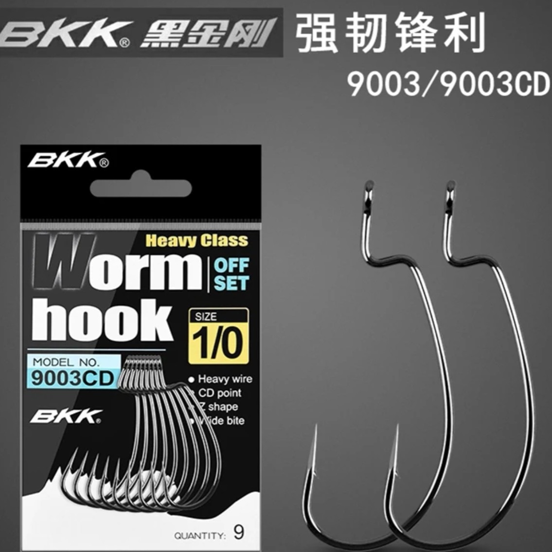 BKK路亚曲柄钩9003CD凌舞寒刀宽腹窄腹软饵软虫鲈鱼鳜鱼黑坑鱼钩