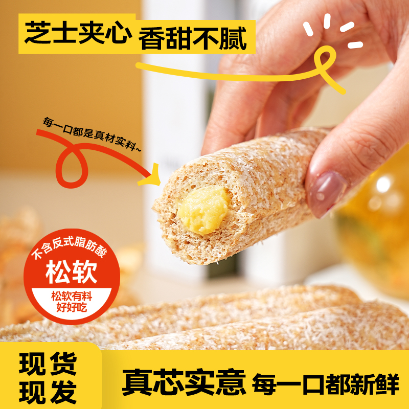 【众匠良品】海盐芝士高营养蛋白解馋椰蓉棒代餐面包糕高膳食纤维