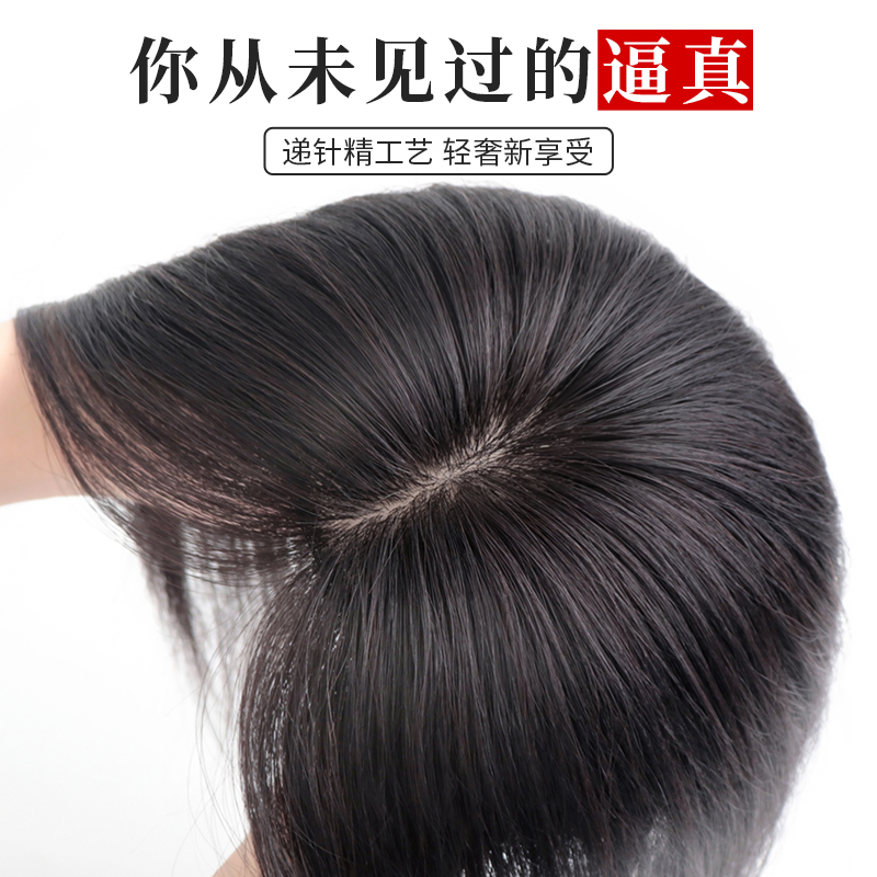 君知否冰感蚕丝网假刘海假发片头顶全真发高颅顶一片式薄推荐女夏