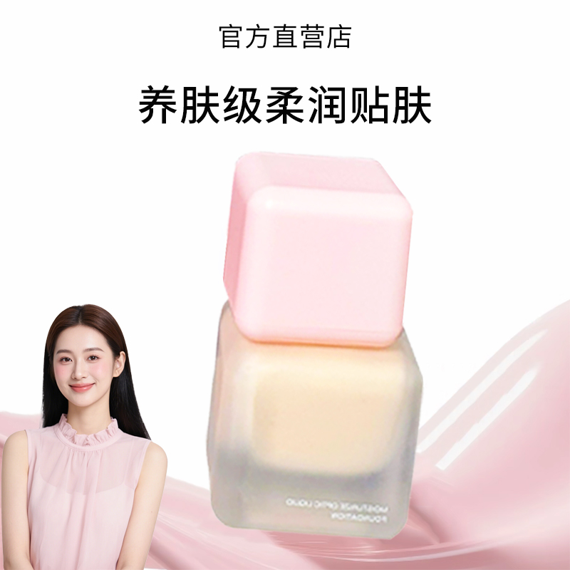 【官方正品】i wa娃伊贴贴粉底液服帖防水汗丝滑无痕混油皮自然持妆