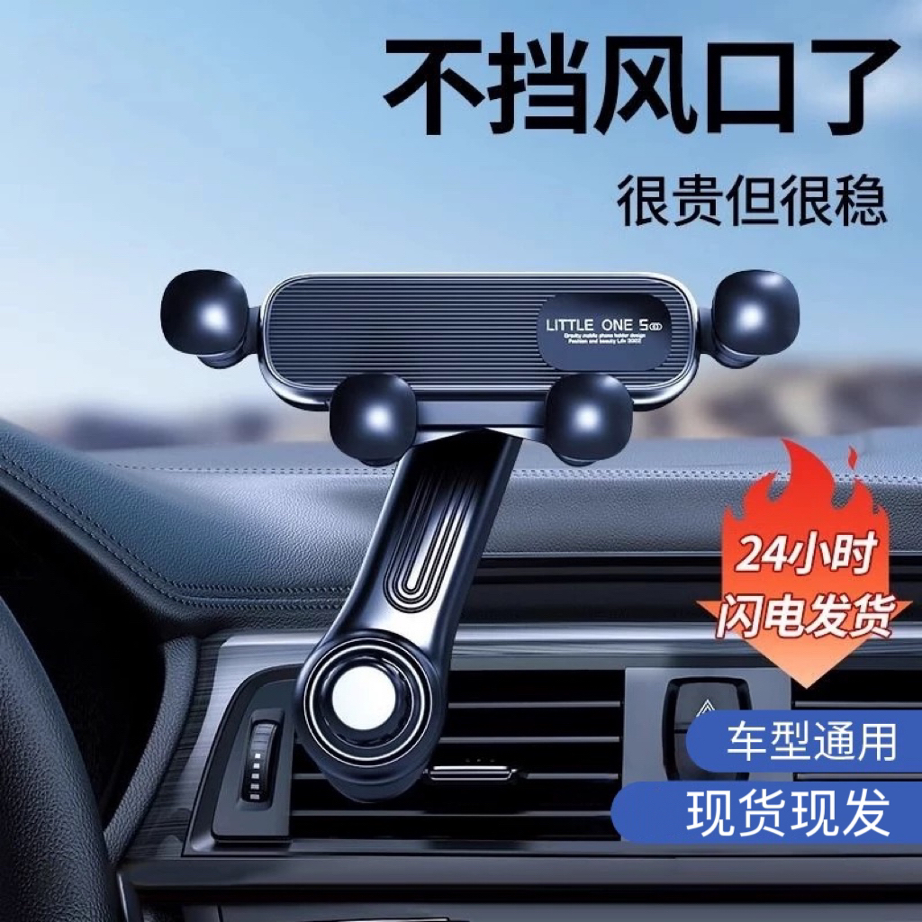 手机车载支架出风口专用汽车车支撑导航万能固定车上车内2025新款