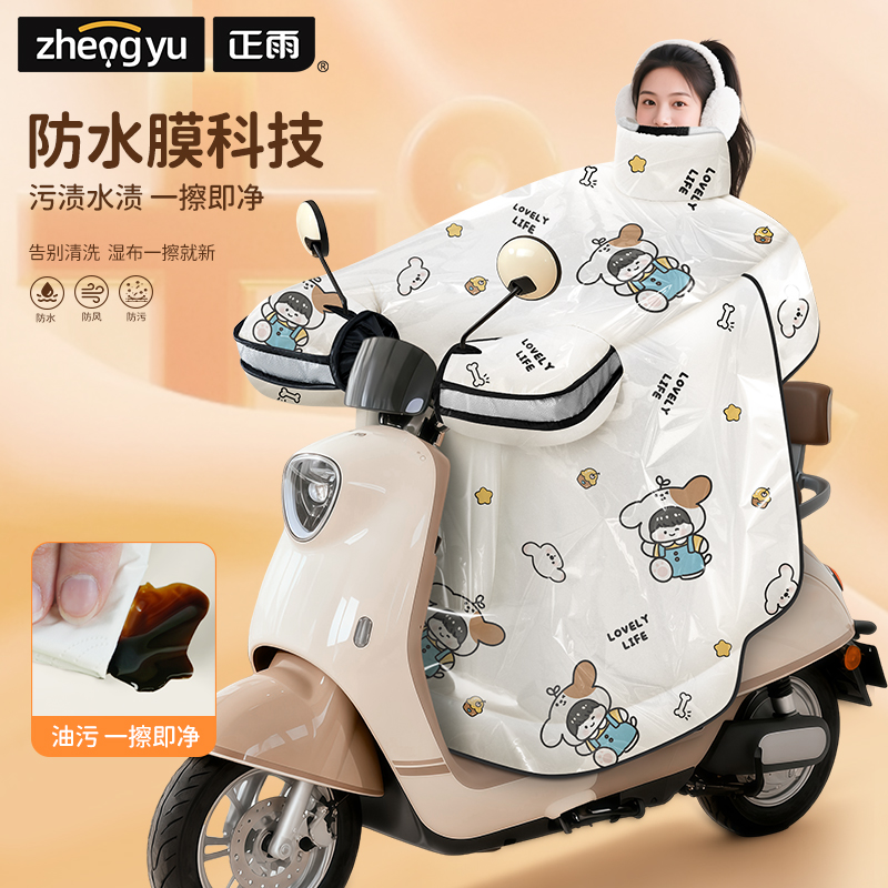 【正雨】电动车挡风被加厚防水冬季覆膜防雨防风防寒电瓶车棉防风被