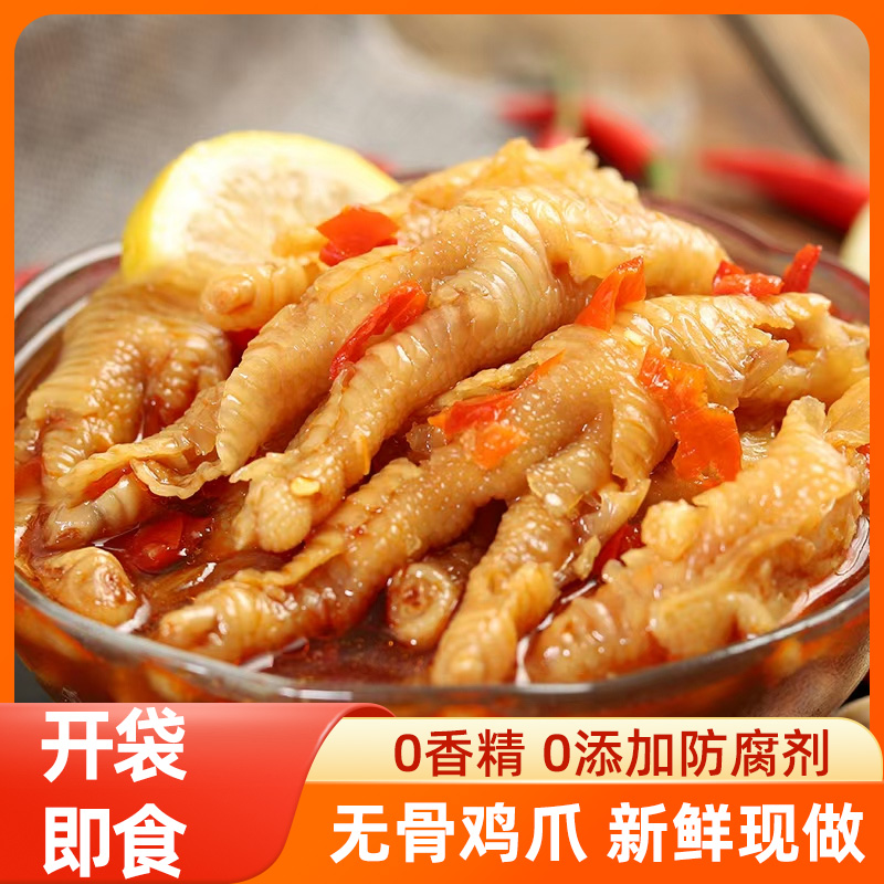川货郎藤椒1000g无骨鸡爪Q弹留筋休闲鸡肉零食解馋去骨凤爪双脆