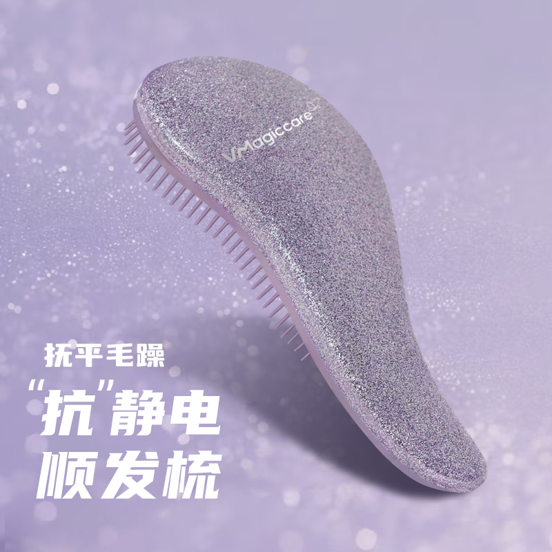vmagiccare第三代抗静电按摩梳随身带顺发蓬松抗静电