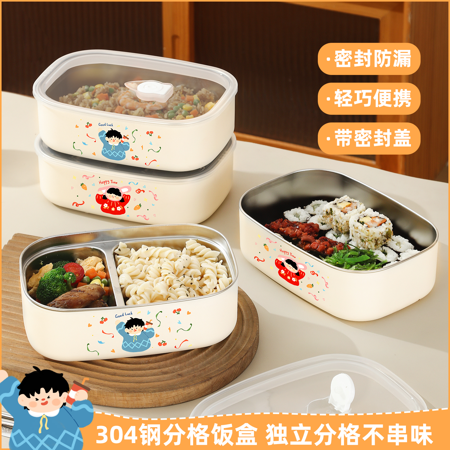 304不锈钢保温饭盒高颜值分格餐盒学生上班族可微波炉加入便当盒
