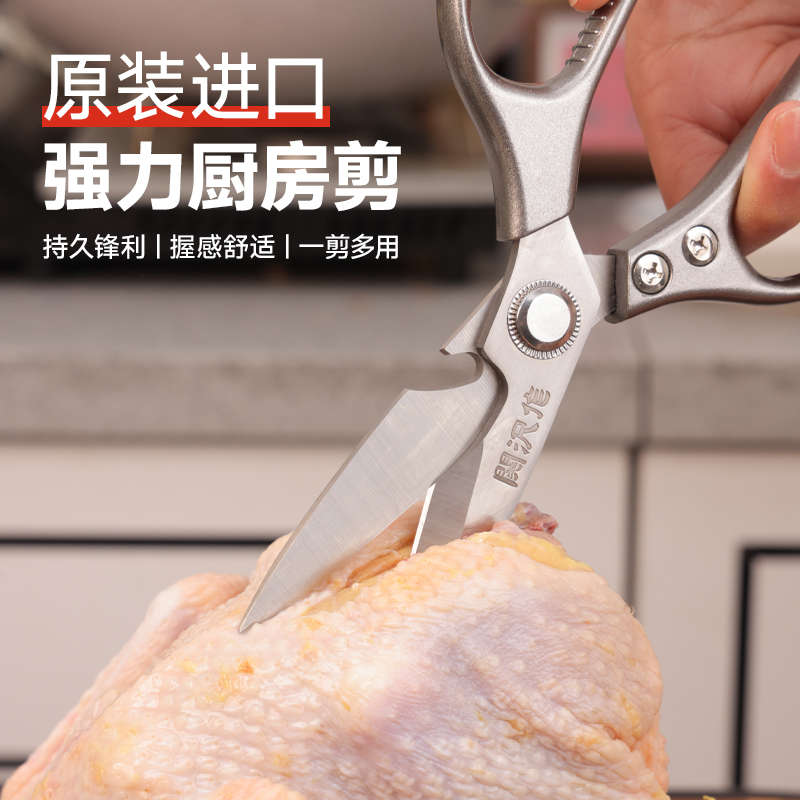 关沢作日本进口多功能厨房鸡骨专用剪刀耐用锋利加厚