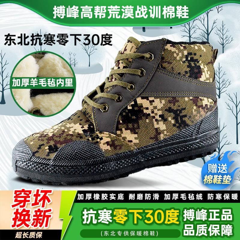 冬季加厚加绒高帮雪地棉鞋防滑耐磨保暖工地农田户外劳保工作棉鞋