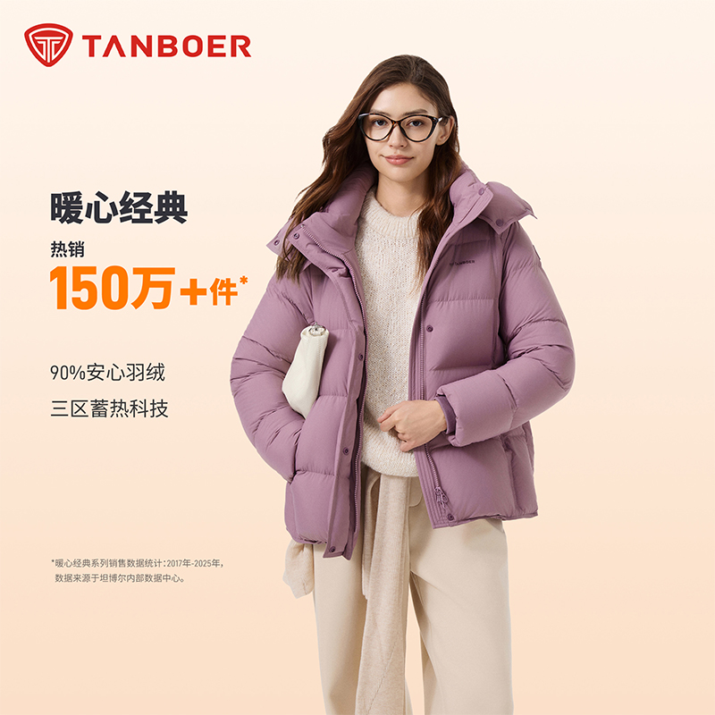 坦博尔新品妈妈泡芙女短款羽绒服宽松舒适显瘦冬加厚蓄热保暖358Z