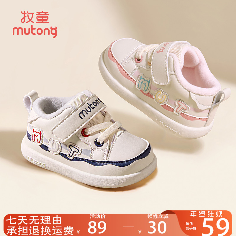 牧童童鞋高帮棉鞋加绒保暖学步鞋冬季新款宝宝鞋子儿童机能鞋板鞋