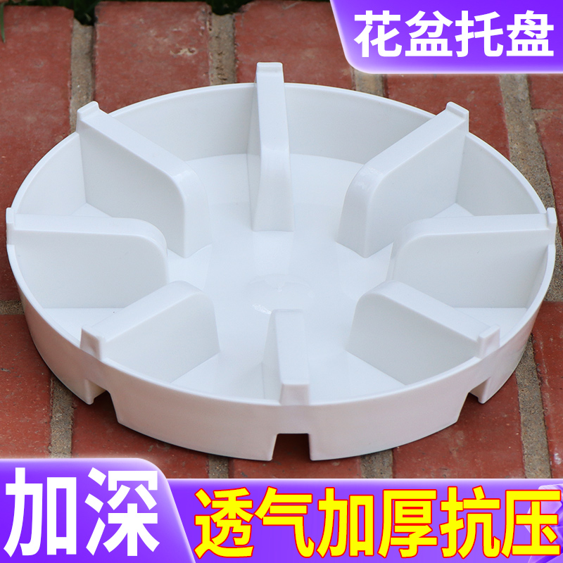 加厚透气花盆托盘防烂根底座圆形垫高花盘园艺盆栽底盘花托接水盘