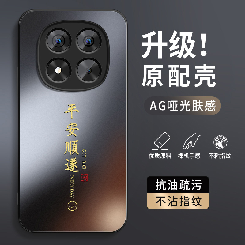 适用红米note15pro+手机壳新款Note15Pro保护套redmi15男女喜乐外