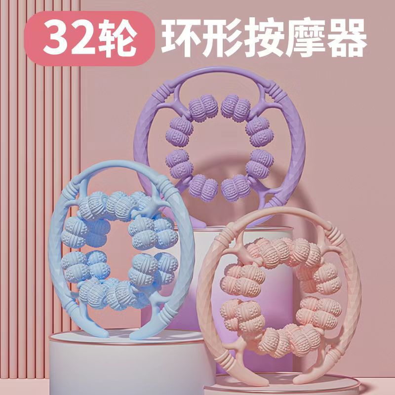 【赠送精油】升级32轮按摩器滚轮按摩器放松腿部肌肉环形夹滚腿轮