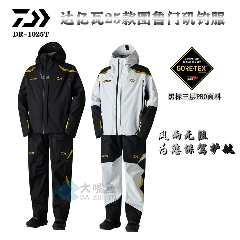 达亿瓦25款图鲁门防寒保暖矶钓服DR-1025T防水防风保暖钓鱼服防寒