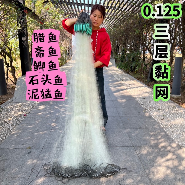 （16）海用三层白丝0.125细丝沉水网（泥猛鱼黑雕黄鲷鲫鱼大虾）