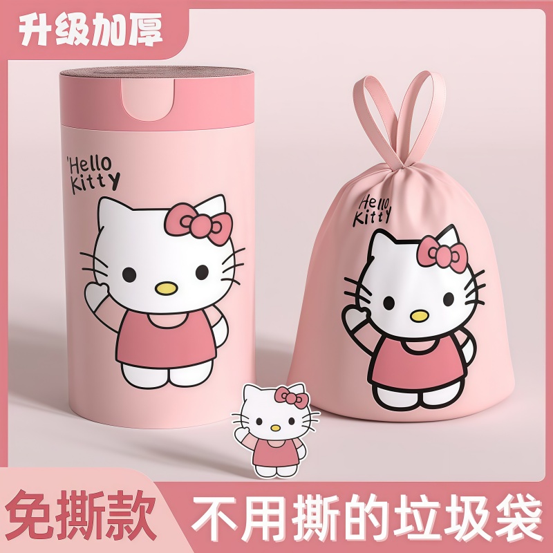 hellokitty垃圾袋家用加厚手提式特厚超抽绳大号厨房厨余专用免撕