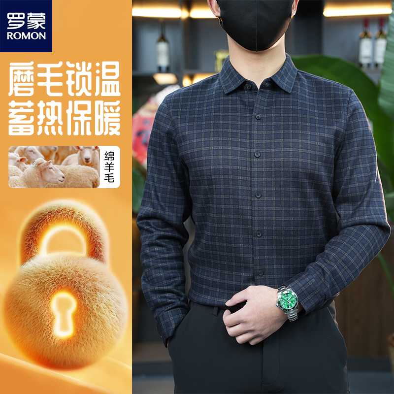 罗蒙男装冬季羊绒蚕丝混纺加绒加厚商务格子衬衫保暖中年休闲衬衫