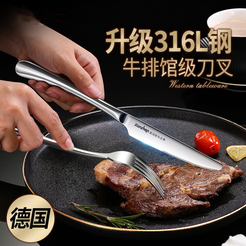 德国西餐餐具刀叉316不锈钢高级餐盘刀叉两件套吃牛排的餐具套装