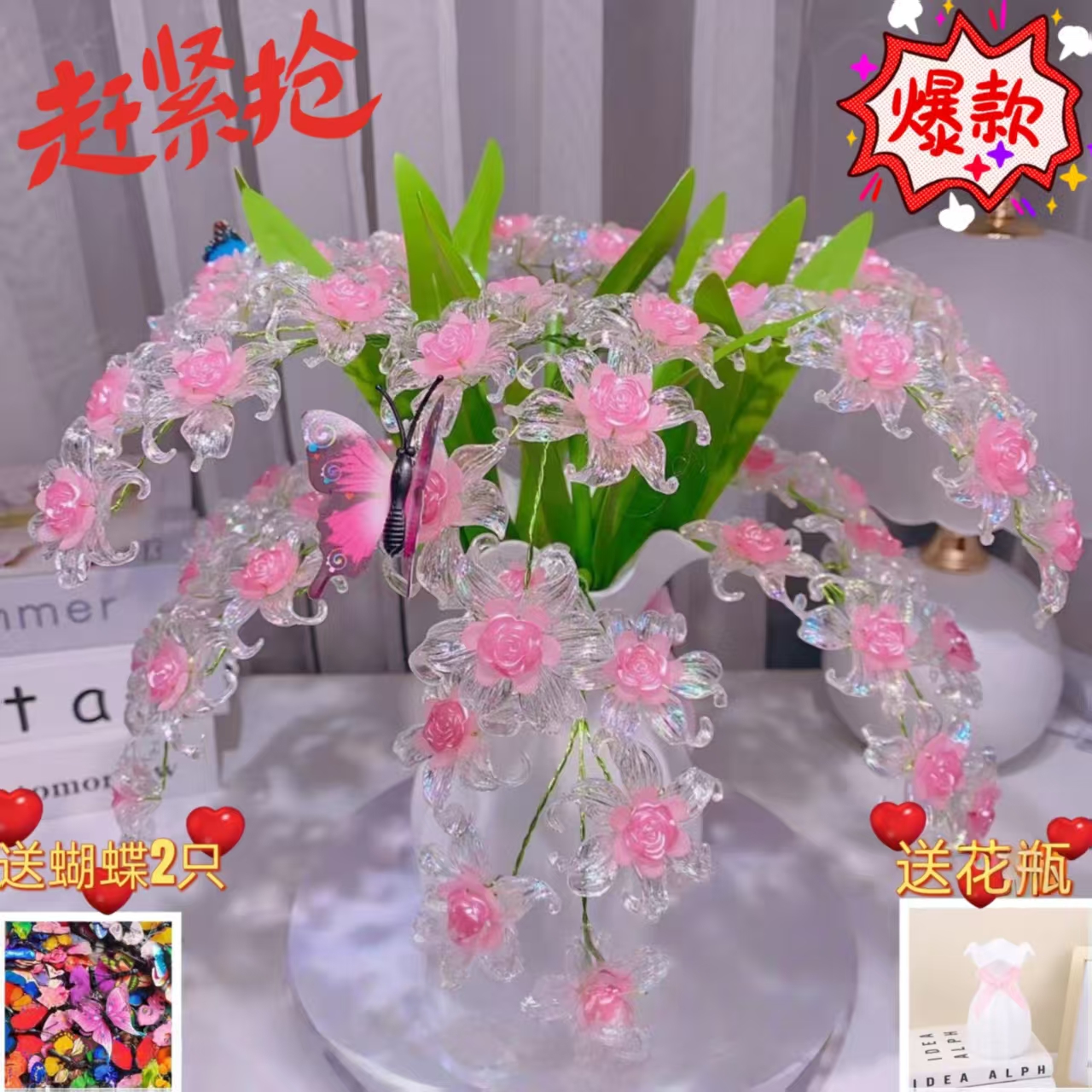 【送防摔花瓶】【冰雪玫瑰全套材料包】【送蝴蝶2只】冰雪玫瑰花