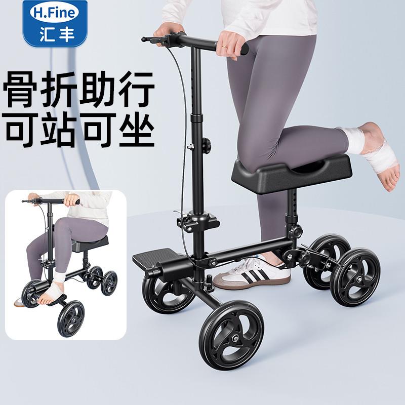 骨折助行车康复行走辅助器拐杖单腿助步器脚踝受伤走路神器代步车
