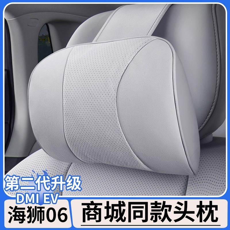 适用于比亚迪海狮06dmi商城同款翻毛头枕EV原车色靠颈枕内饰用品