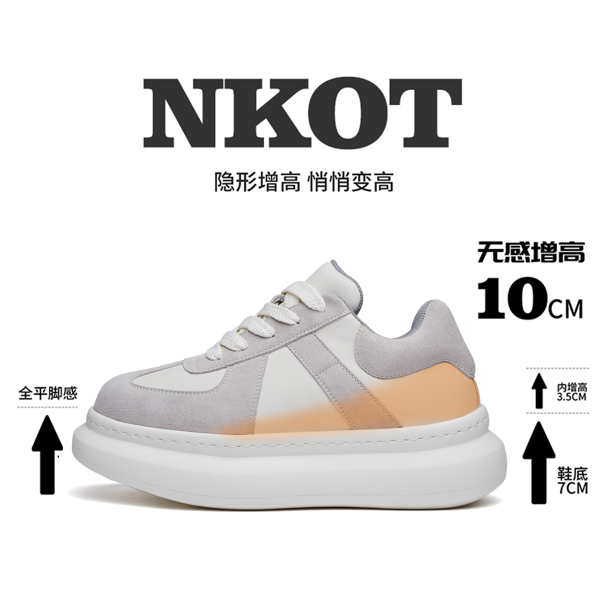 [隐形增高10cm]秋冬运动真皮耐磨轻便百搭厚底增高鞋