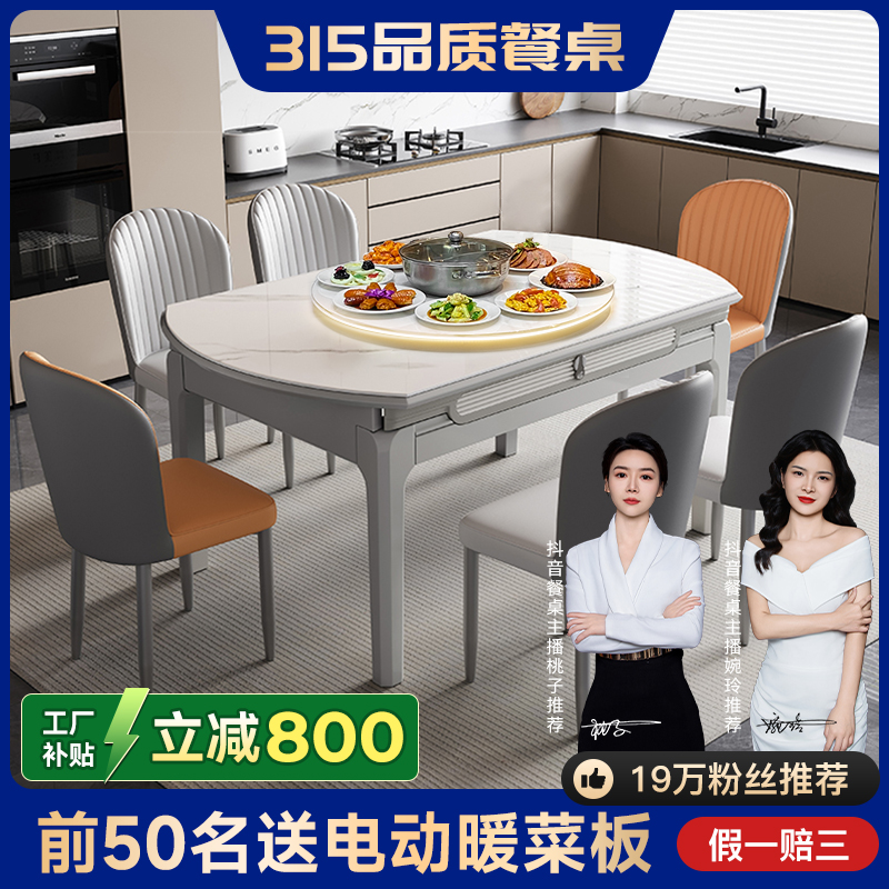 【双十一专属链接】轻奢饭桌家用高端简约折叠小户型岩板餐桌288