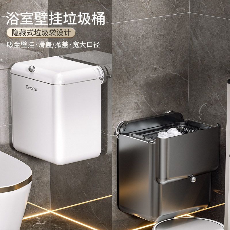 家用吸盘免打孔壁挂式大容量带盖垃圾桶厕所卫生间客厅厨余收纳桶