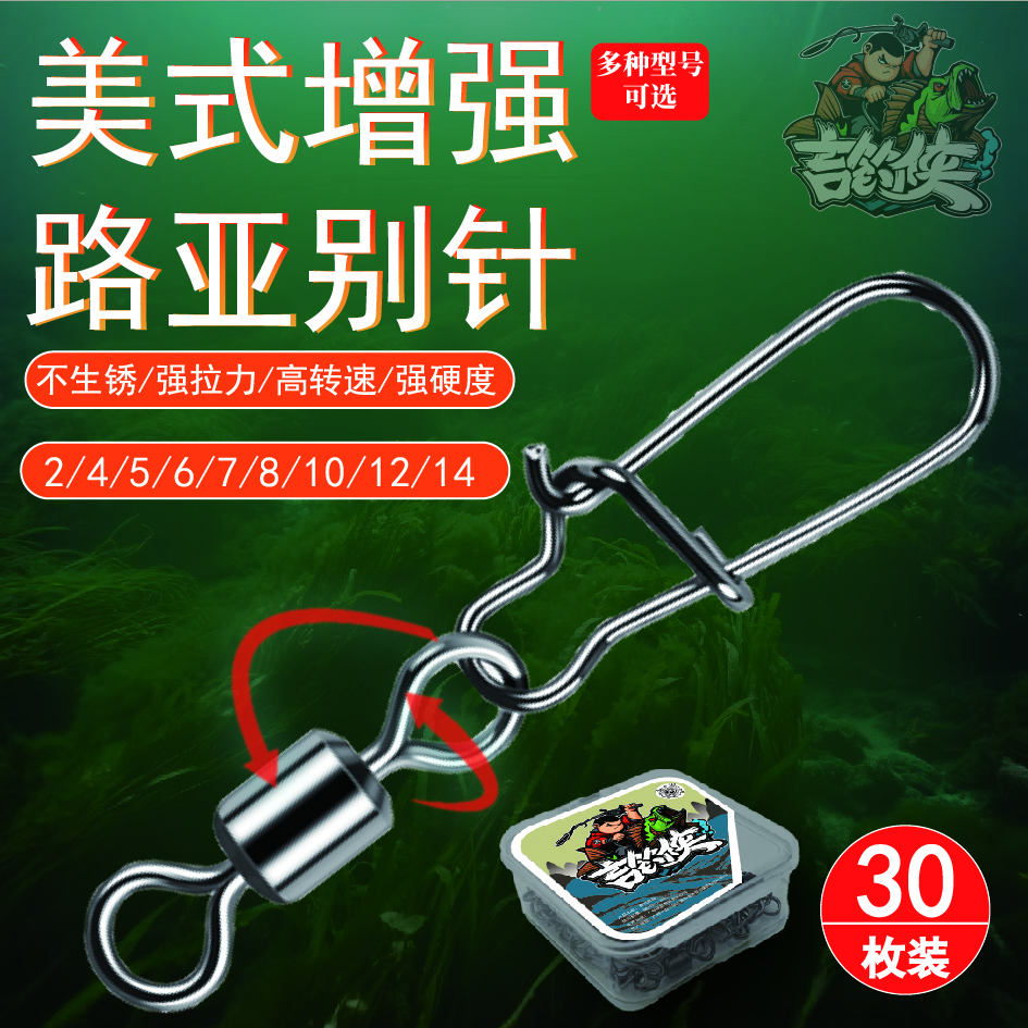 路亚八字环别针连接器开口大物高快速美式增强转环海钓不锈钢耐磨