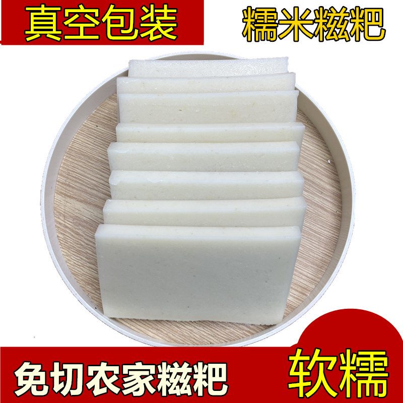 湖南糯米糍粑方糍粑传统农家手工糯米糍粑真空包装湖北早餐糕点