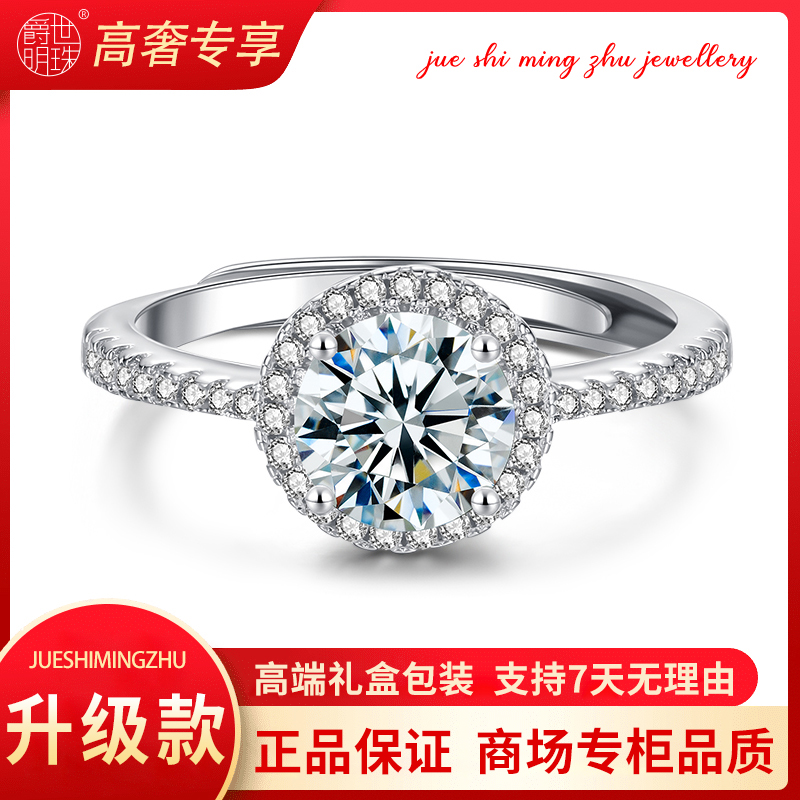 爵世明珠【高定版】2克拉璀璨星辰公主圆包豪镶女士结婚求婚戒指
