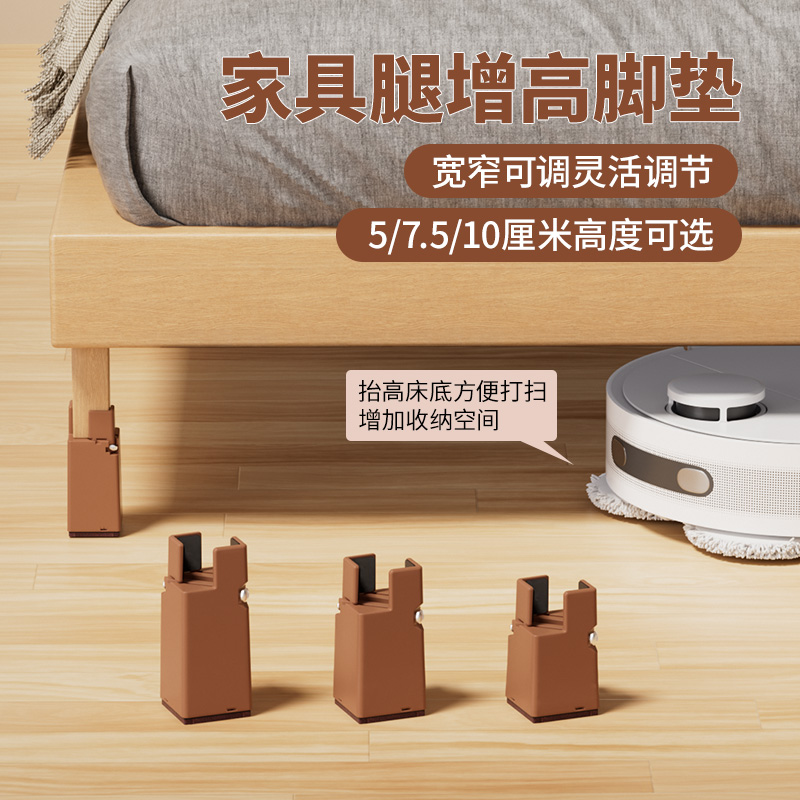 客厅茶几沙发椅子增高垫办公室增高脚垫家用床脚垫可移动桌椅脚垫