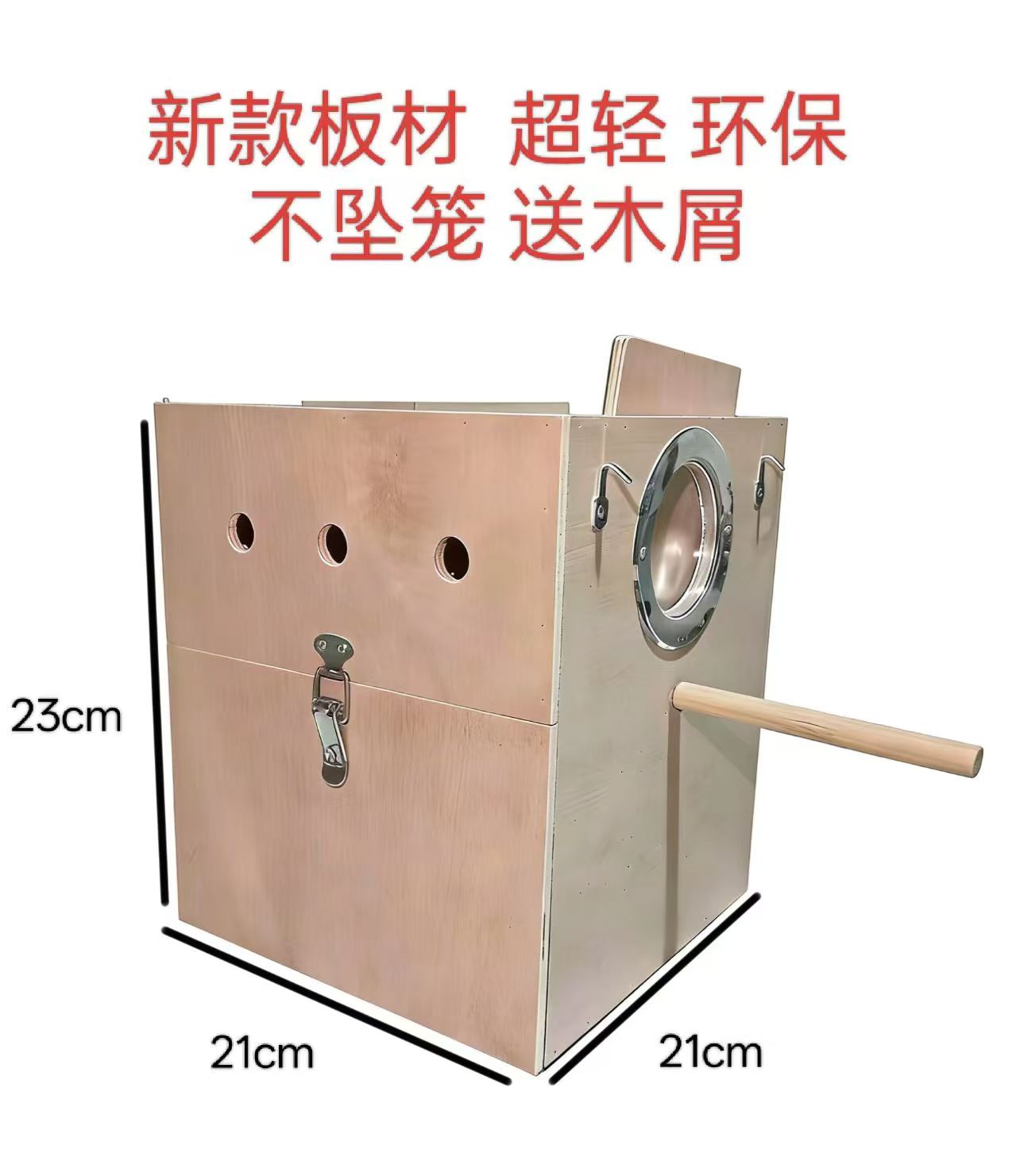 竖式虎皮牡丹玄凤鹦鹉繁殖箱外挂式孵化保暖鸟用配件