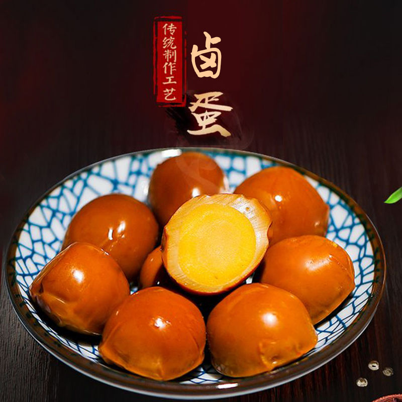 【发5包】茶叶蛋鹌鹑蛋五香盐焗蛋喜蛋 温州卤蛋五香鸡蛋