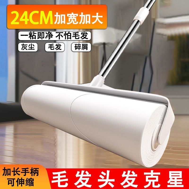 24cm加长可伸缩粘毛器滚筒长柄滚刷吸头发家用沾粘毛神器黏毛滚灰
