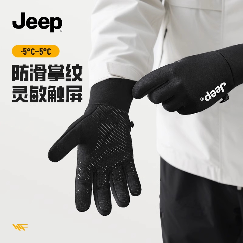 JEEP吉普骑行手套男士冬季外卖防风寒触屏加绒加厚电动车2025新款