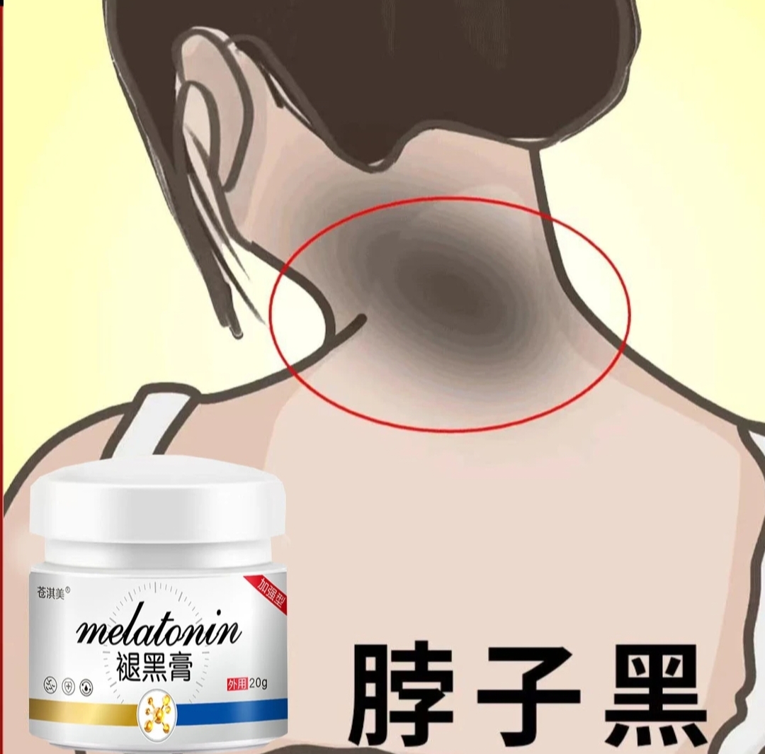 久坐屁股黑臀部大腿内侧黑印两侧黑色素专用草本乳膏