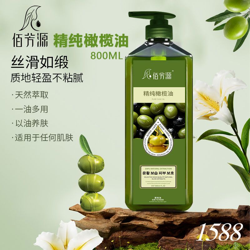 佰芳源精纯护肤全身按摩800ml大瓶润发护肤精油按摩精油