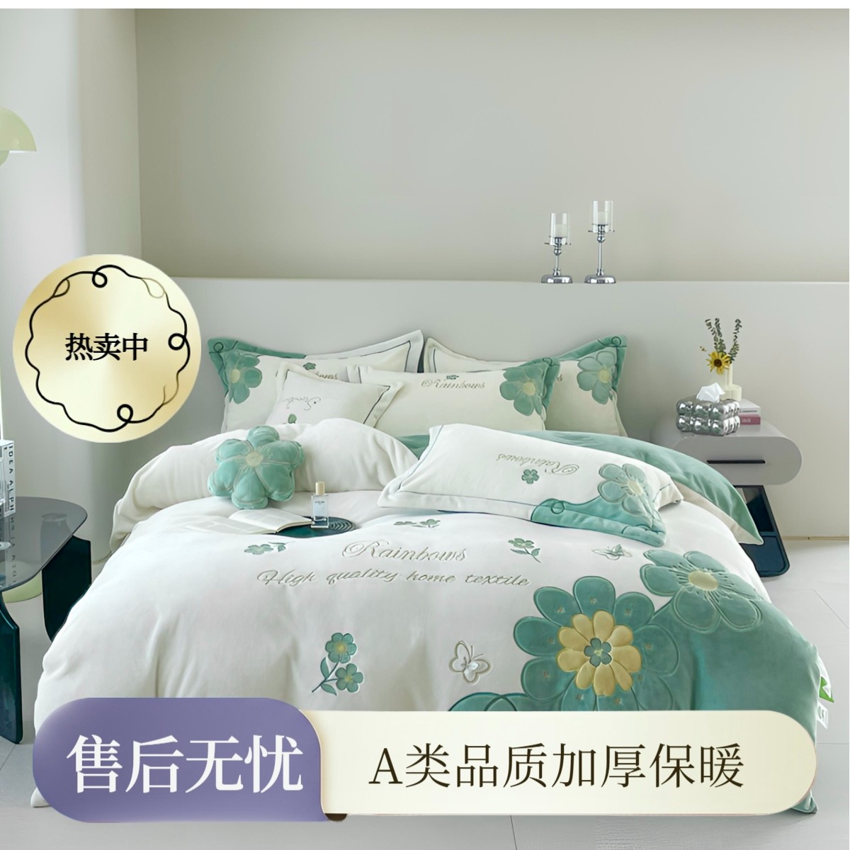 【焕情】官方正品/A类加厚保暖婴儿绒牛奶绒四件套轻奢双面绒防静电