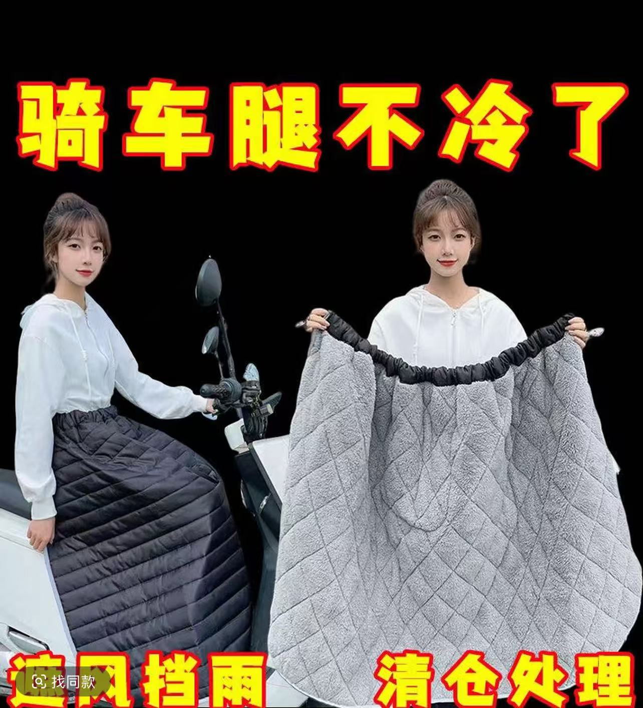 【超值】挡风护膝裙冬季加绒加厚保暖防风护腿神器骑车电瓶车半身裙